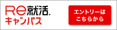 求人サイト②