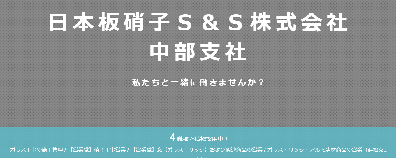 中途採用募集に関するお知らせ