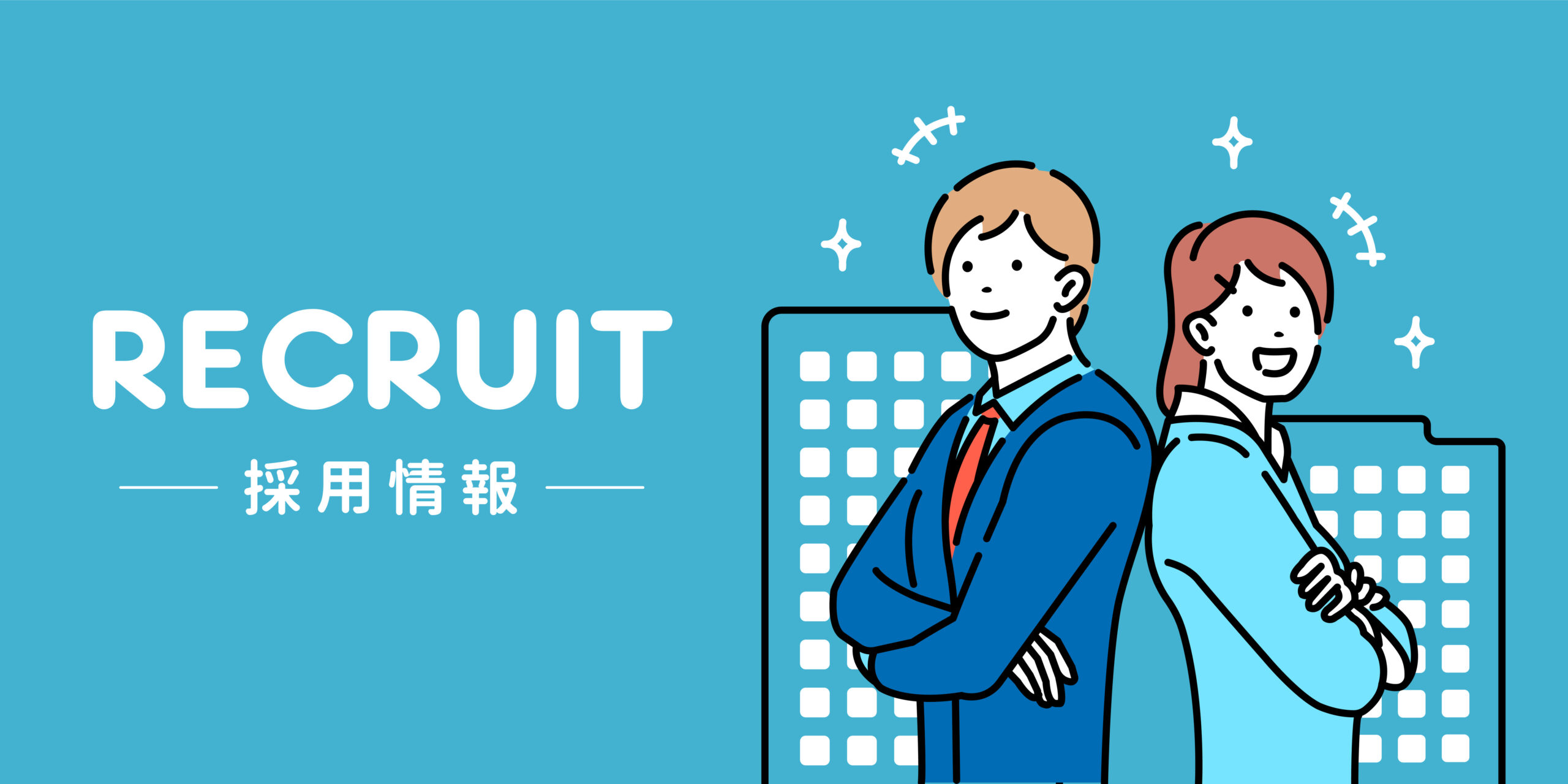 会社説明会の日程が更新されました